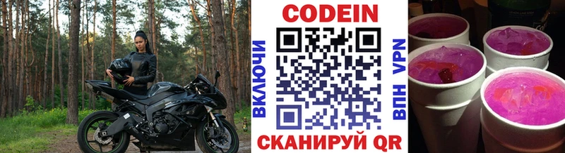 Кодеиновый сироп Lean напиток Lean (лин)  цена   Вяземский 