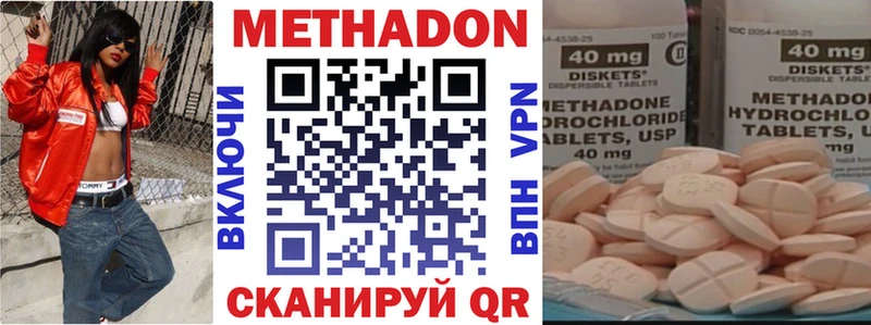 МЕТАДОН VHQ  где продают наркотики  Вяземский 